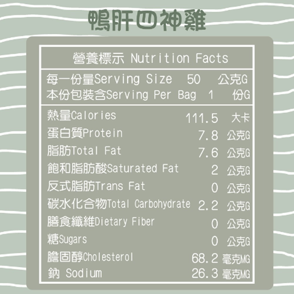 鴨肝四神雞肉乾-細節圖2