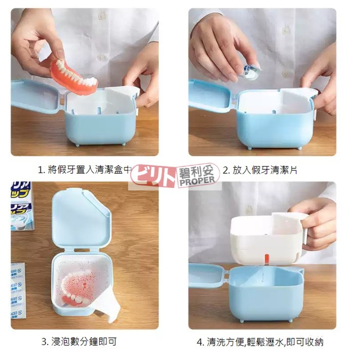 假牙清潔盒-碧利妥-細節圖2
