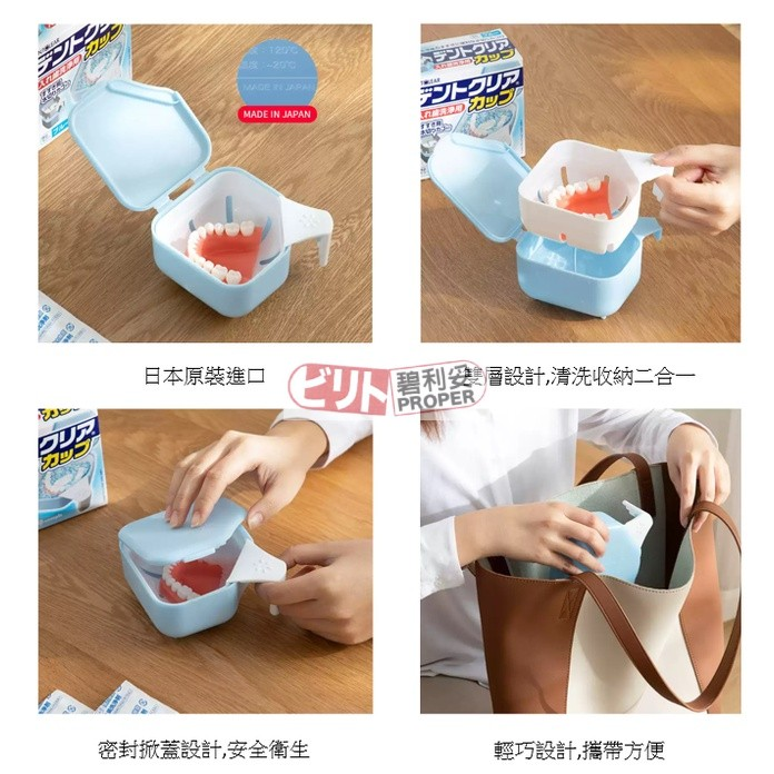假牙清潔盒-碧利妥-細節圖3