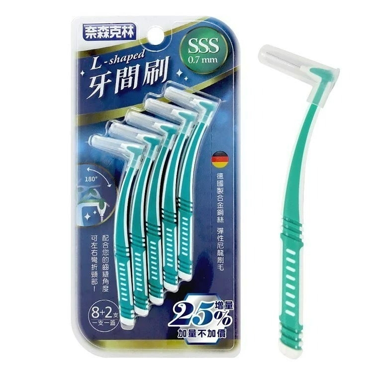 牙間刷奈森8＋2-L型3S-細節圖2