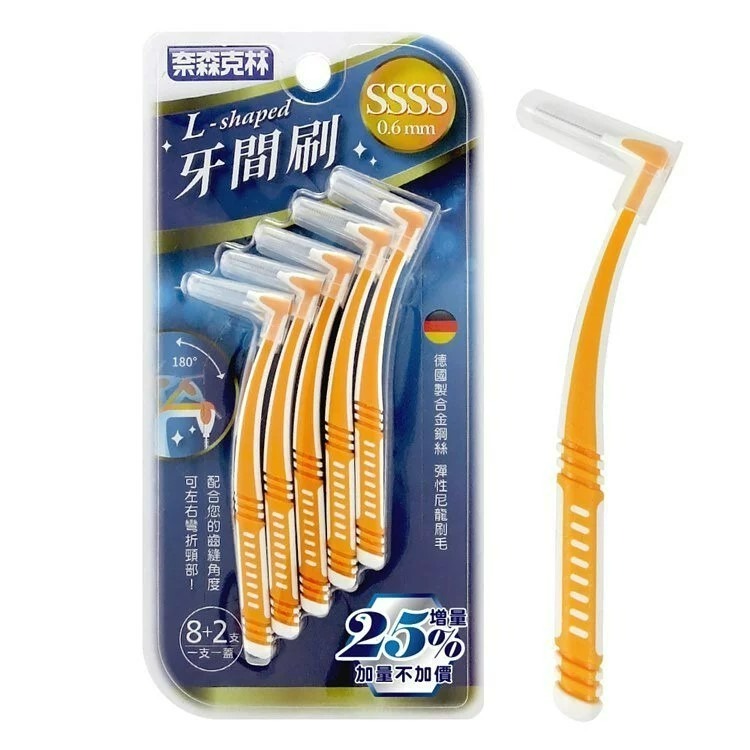 牙間刷奈森8＋2-L型4S-細節圖2