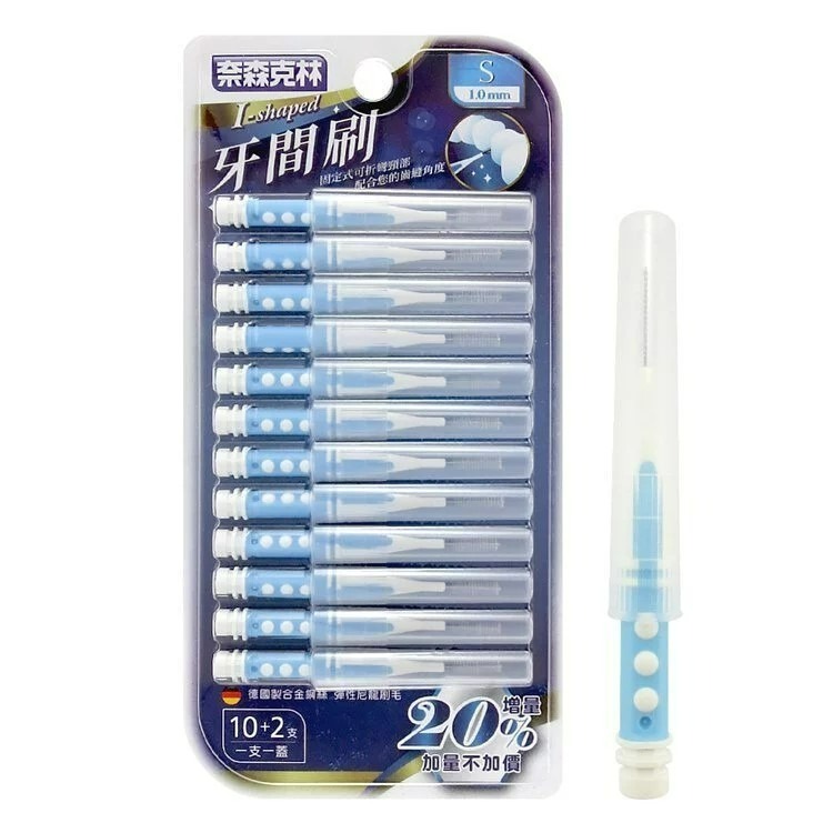 牙間刷奈森10＋2-I型.S-細節圖2