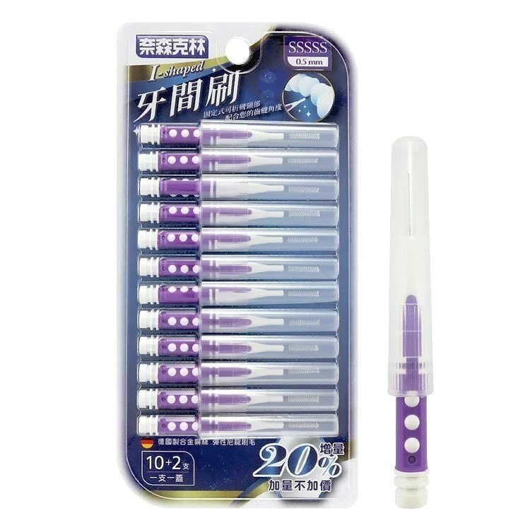 牙間刷奈森10＋2-I型5S-細節圖2