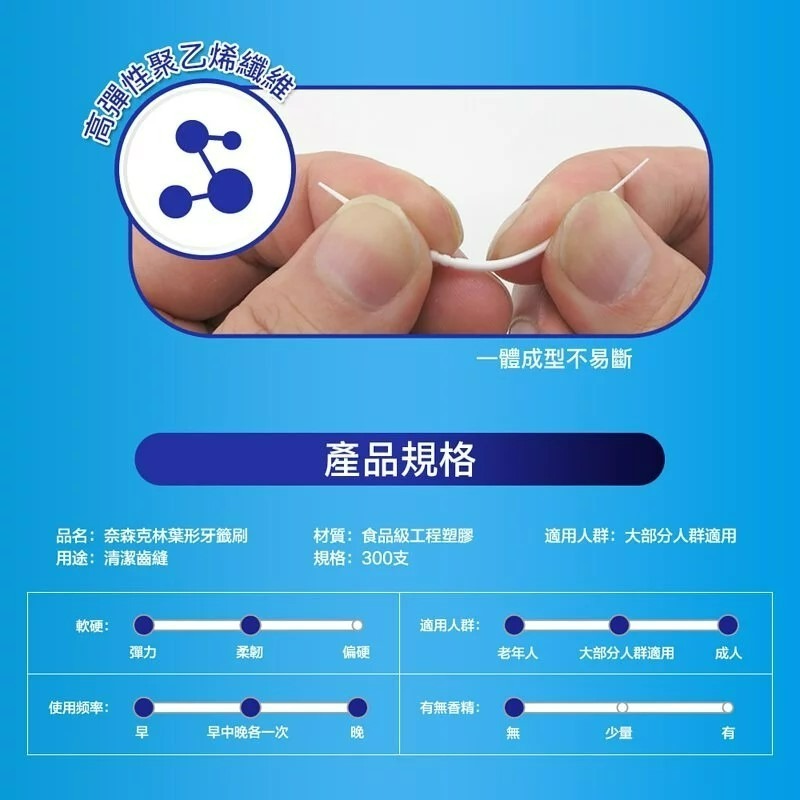 牙籤刷葉形300支奈森-細節圖5