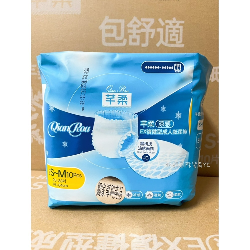 芊柔涼感復健褲10片*6袋 S/M-細節圖2