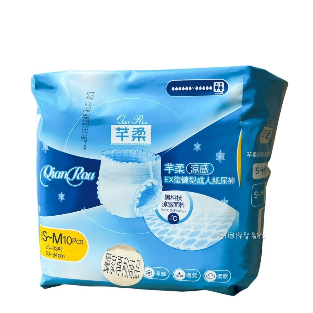 芊柔涼感復健褲10片*6袋 S/M-細節圖3