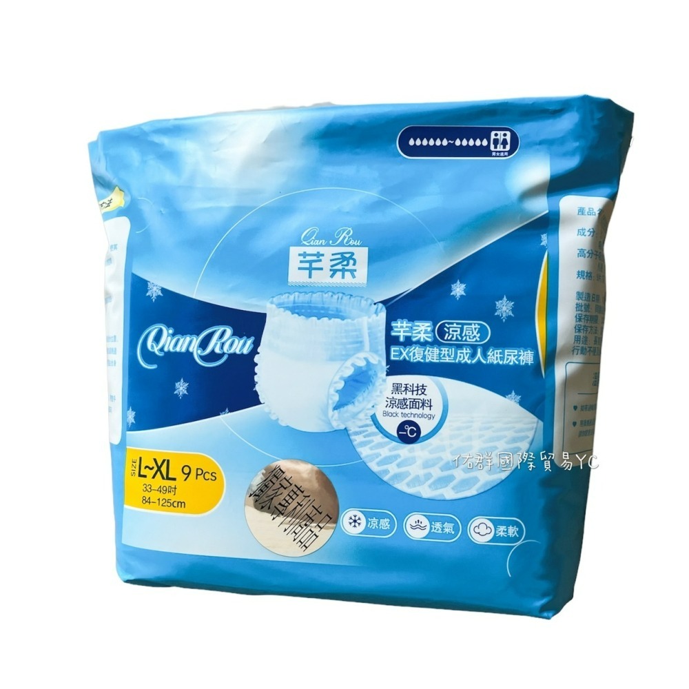 芊柔涼感復健褲9片*6袋 L/XL-細節圖2