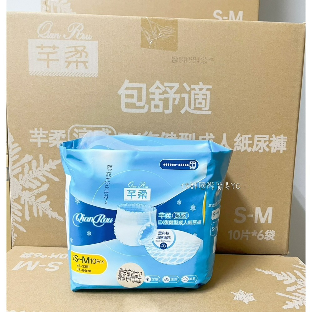 芊柔涼感復健褲9片*6袋 L/XL-細節圖3