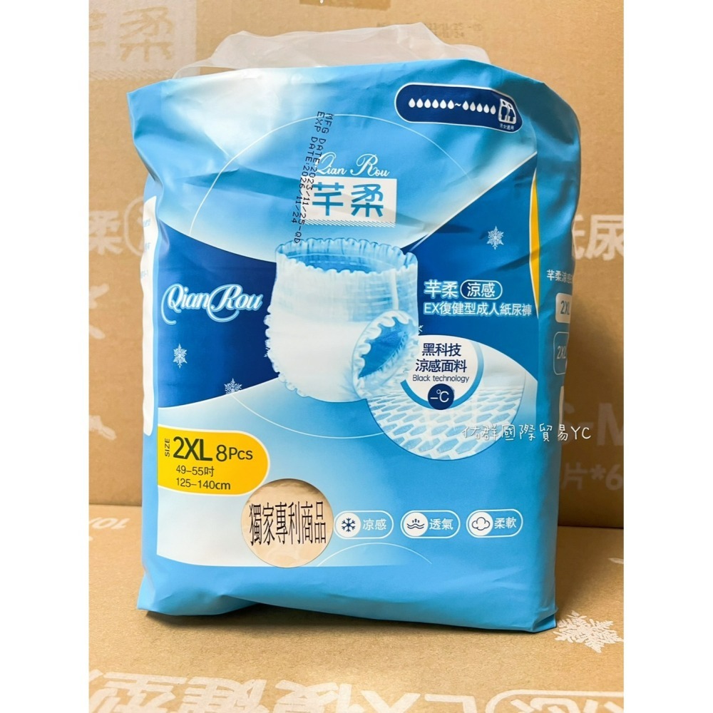 芊柔涼感復健褲8片*6袋 2XL-細節圖2