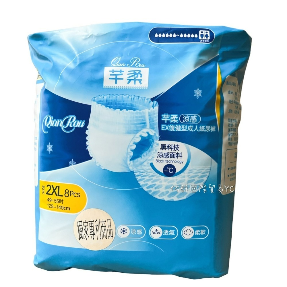 芊柔涼感復健褲8片*6袋 2XL-細節圖3
