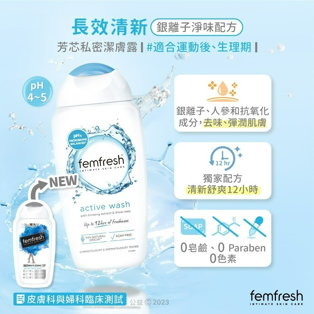 私密潔膚露芳芯清新藍250G-細節圖3