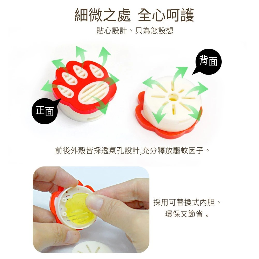 防蚊啪啪扣-熊掌-細節圖4