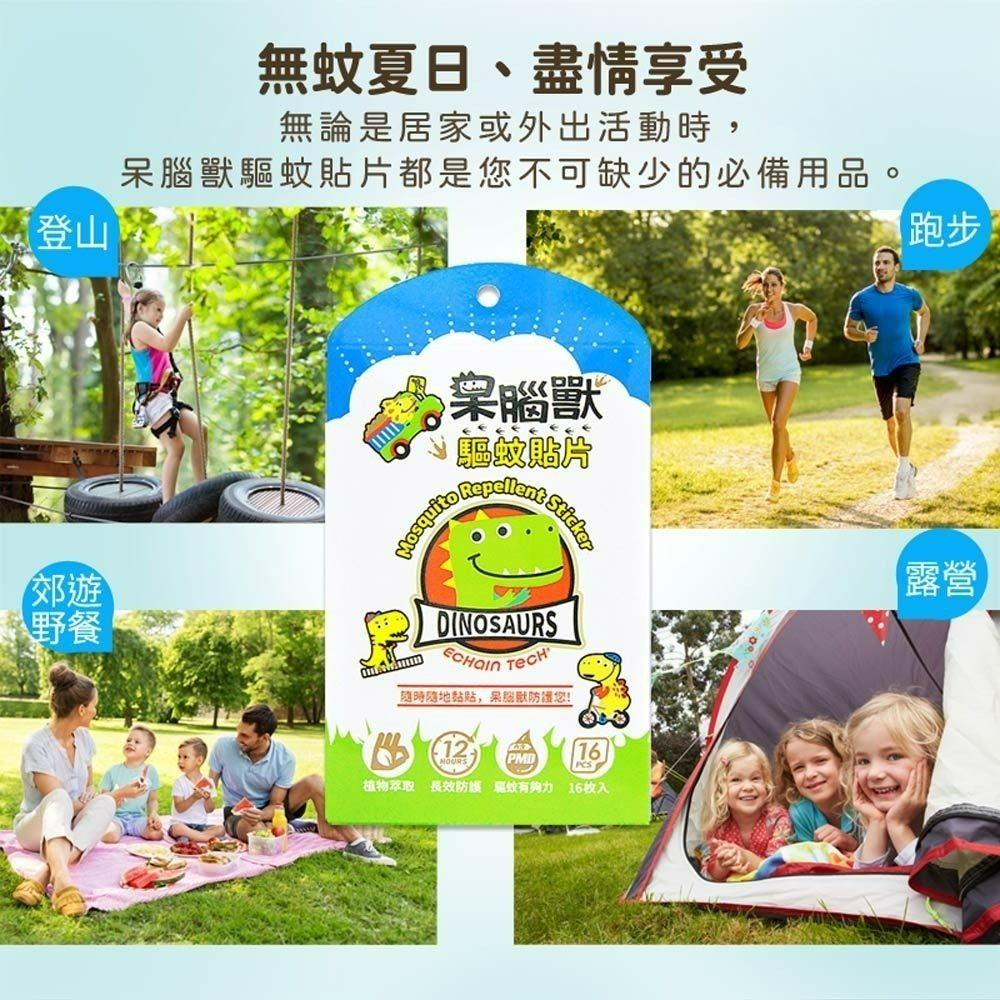 防蚊貼片呆腦獸方16入-細節圖2