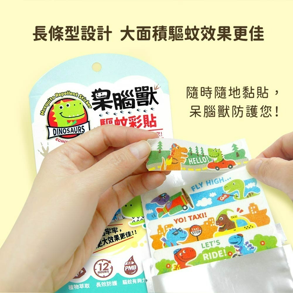 防蚊貼片呆腦獸長12入-細節圖3