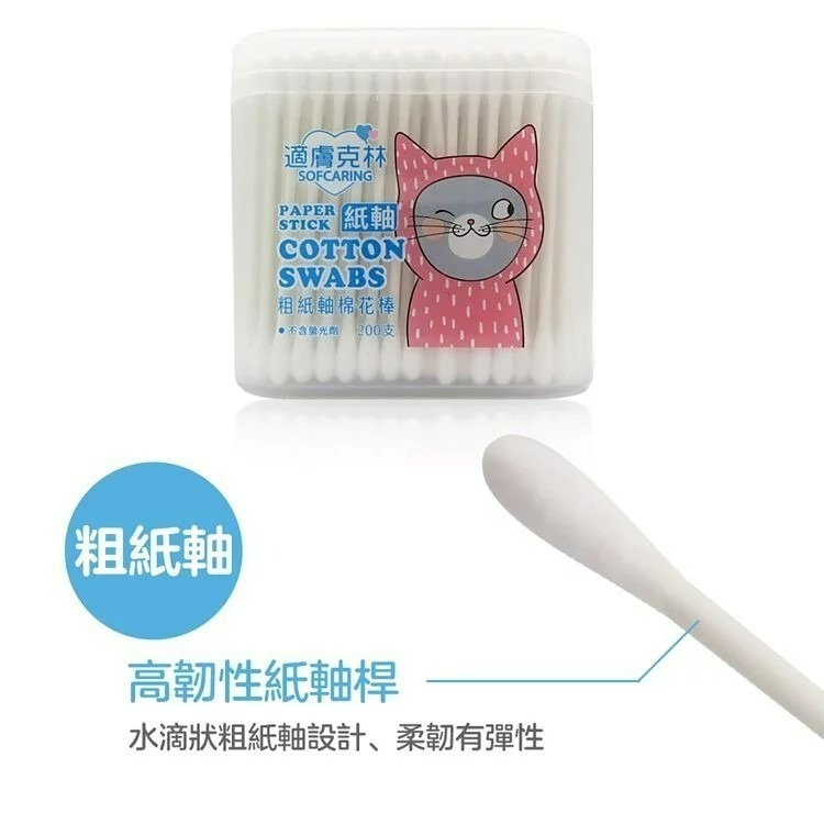 紙軸 粗200適膚方盒C-細節圖3