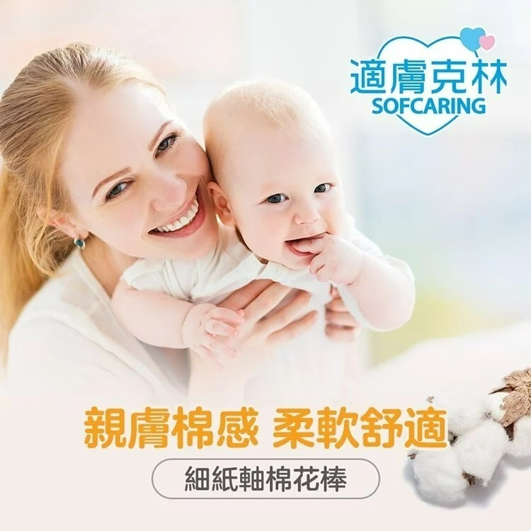 紙軸 細200適膚圓罐C-細節圖2