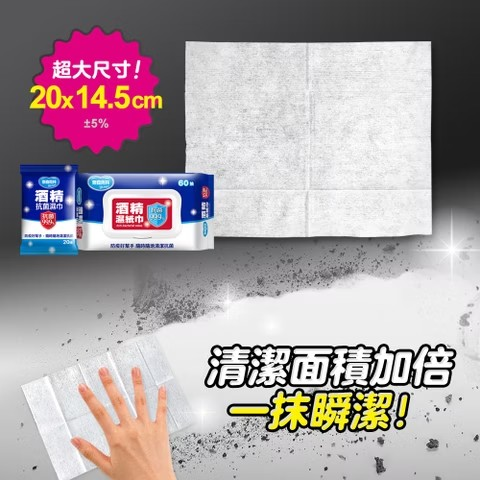 奈森酒精抗菌60張+蓋-細節圖4