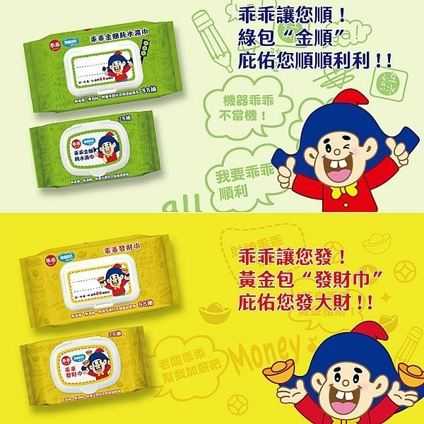 乖乖發財巾28張＋蓋/黃-細節圖2