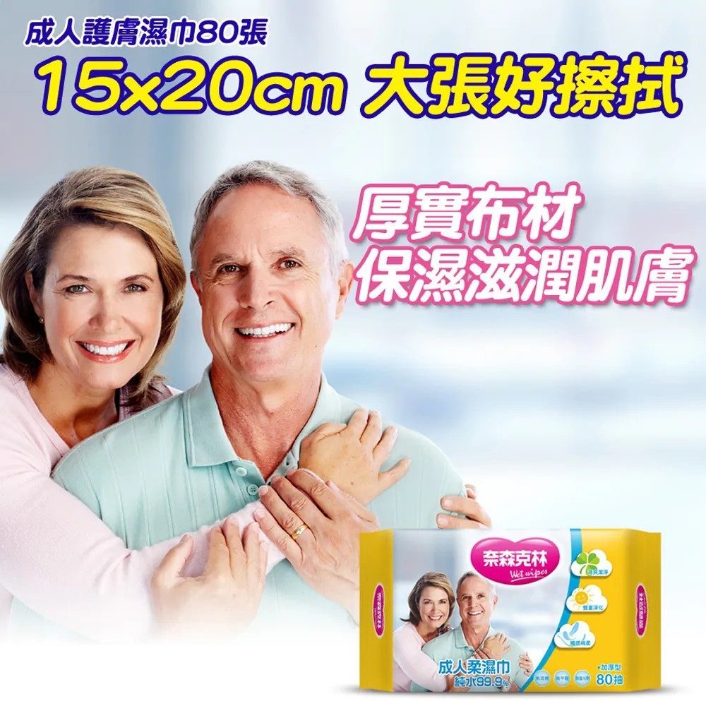 奈森成人護膚80張-細節圖2