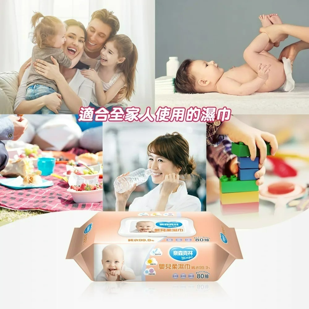 奈森嬰兒純水80張掀蓋T-細節圖3