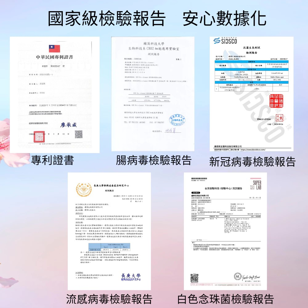 芊柔抗病毒15抽-細節圖2