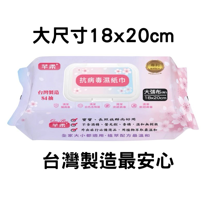 芊柔抗病毒84抽-細節圖3