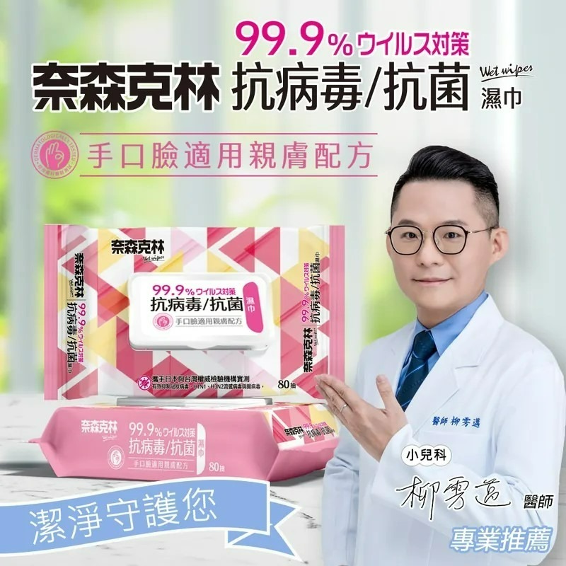 奈森抗菌80張+蓋-細節圖2