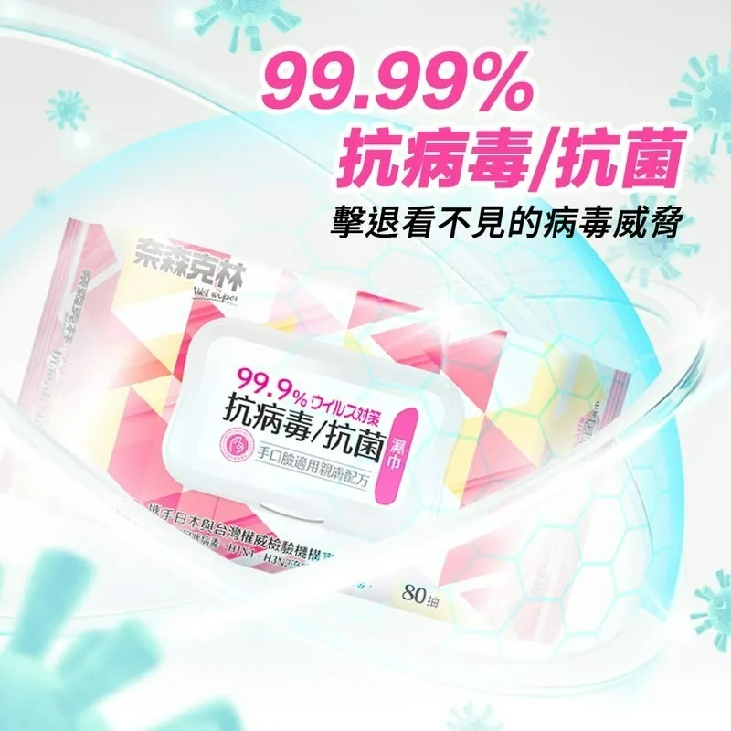 奈森抗菌80張+蓋-細節圖3