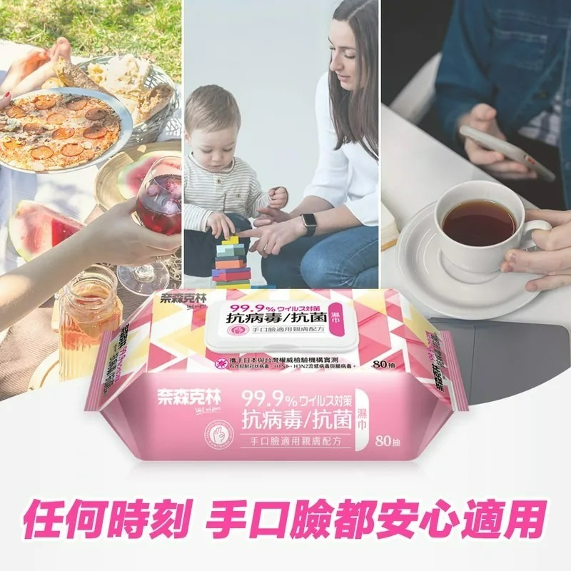 奈森抗菌80張+蓋-細節圖5