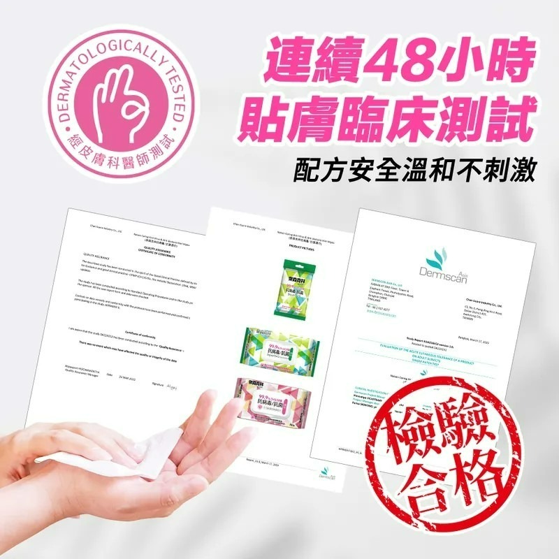 奈森抗菌80張+蓋-細節圖7