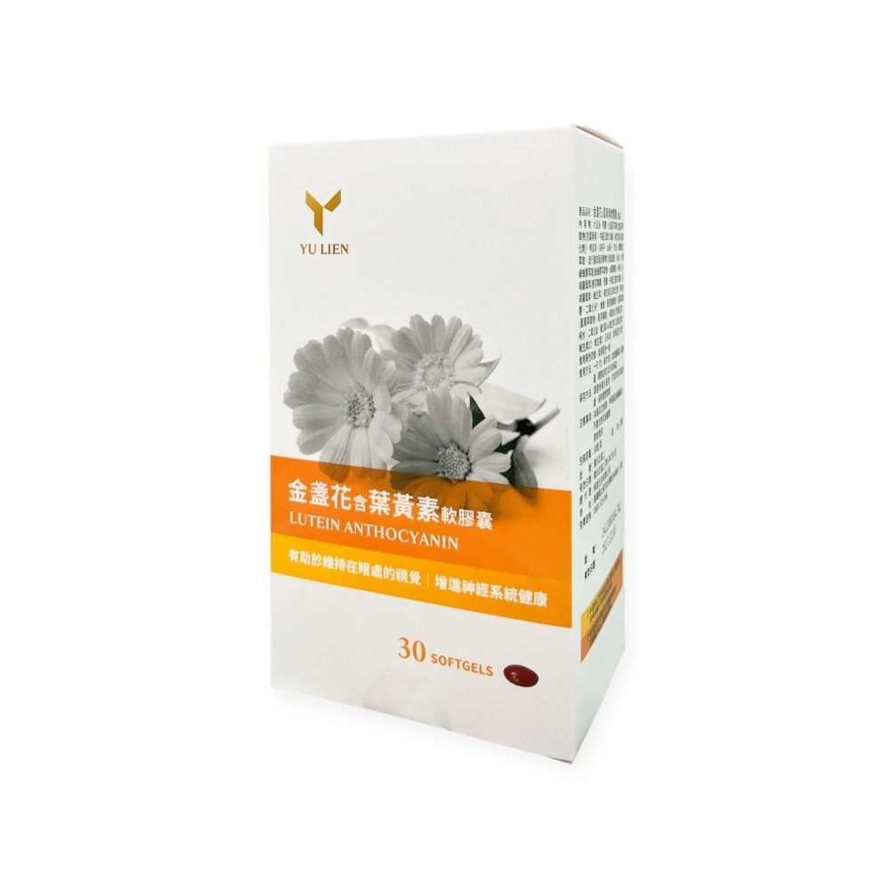 宥連金盞花葉黃素-細節圖3