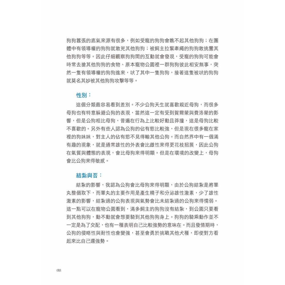 狗狗行為訓練師：分析愛犬行為背後的涵義，量身訂做訓練計畫，成為愛犬專屬行為訓練師-細節圖3