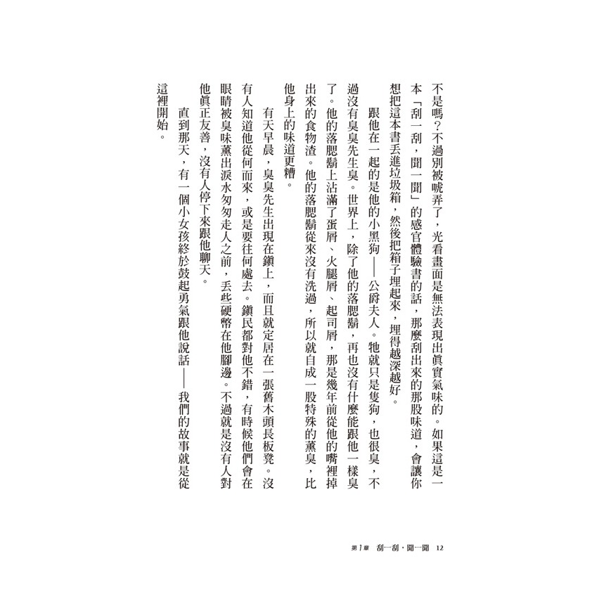 臭臭先生：大衛．威廉幽默成長小說2-細節圖6