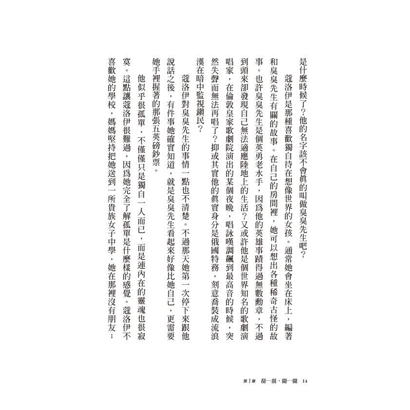 臭臭先生：大衛．威廉幽默成長小說2-細節圖8