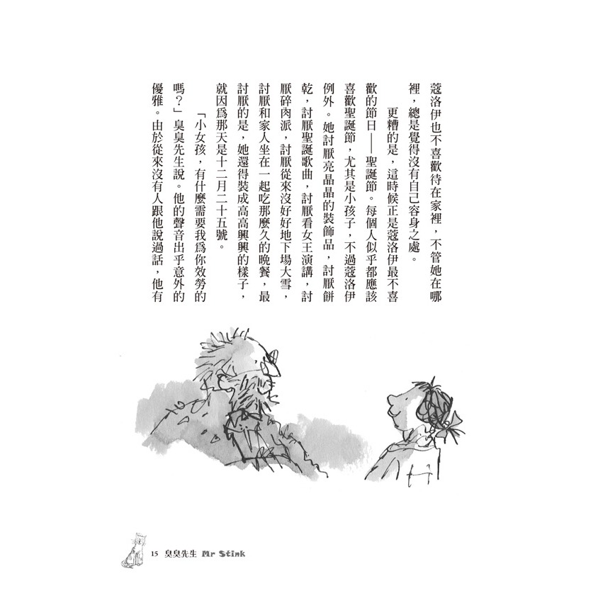 臭臭先生：大衛．威廉幽默成長小說2-細節圖9