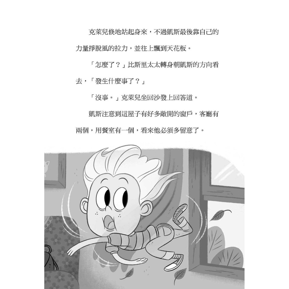 鬧鬼圖書館2：閣樓裡的搗蛋鬼-細節圖8