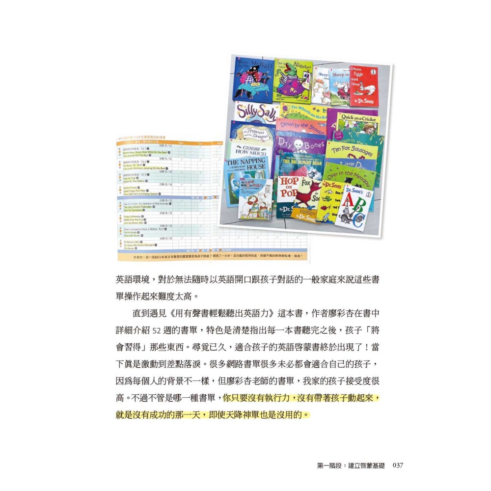 親子英文自學筆記大公開：小六多益980分、國三965分的閱讀養成計畫-細節圖5