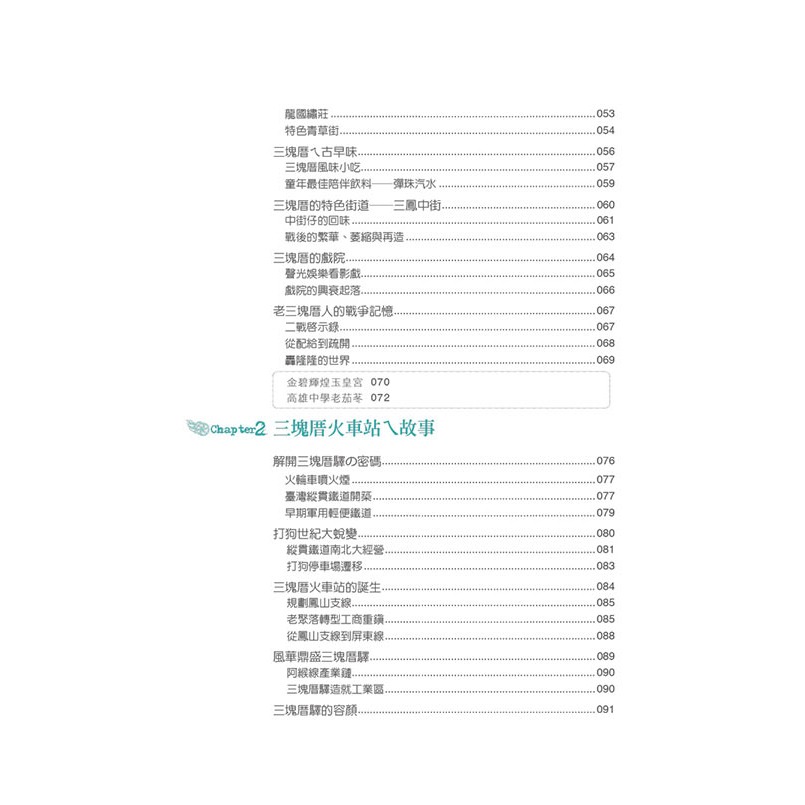 太子爺興外境──神威遠播三鳳宮-細節圖3