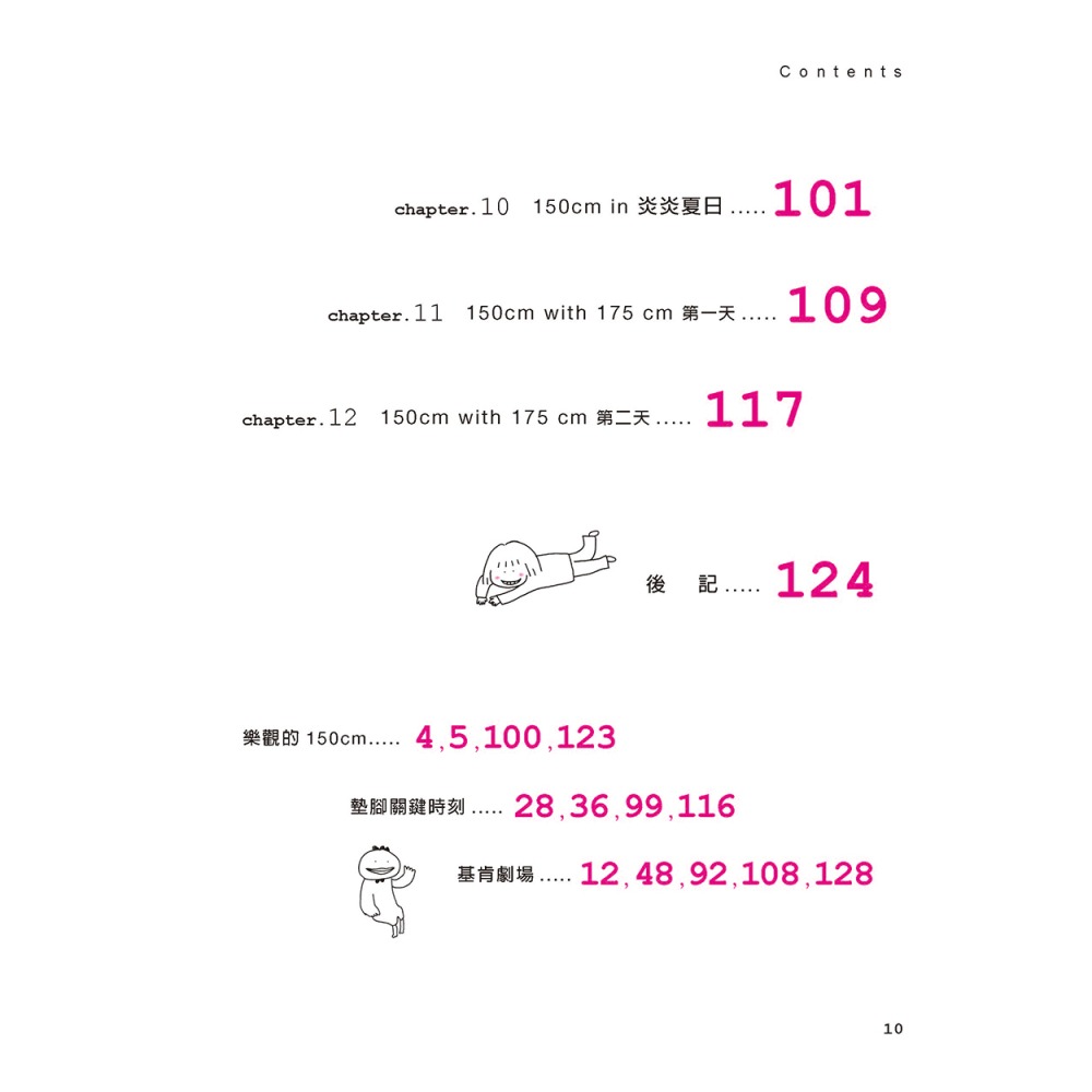 150cm Life 2（贈品版）-細節圖4