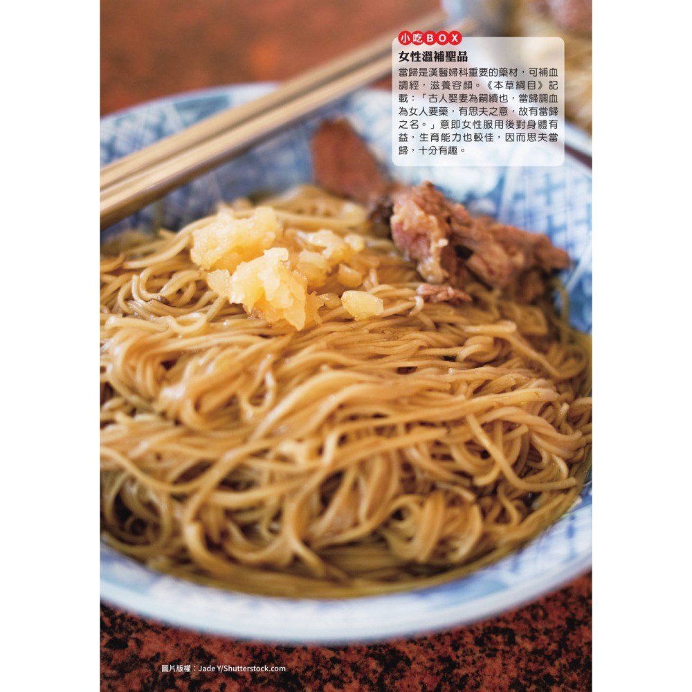 呷小吃，知台味：101道台灣小吃，讓你知道在地古早味背後的故事-細節圖9