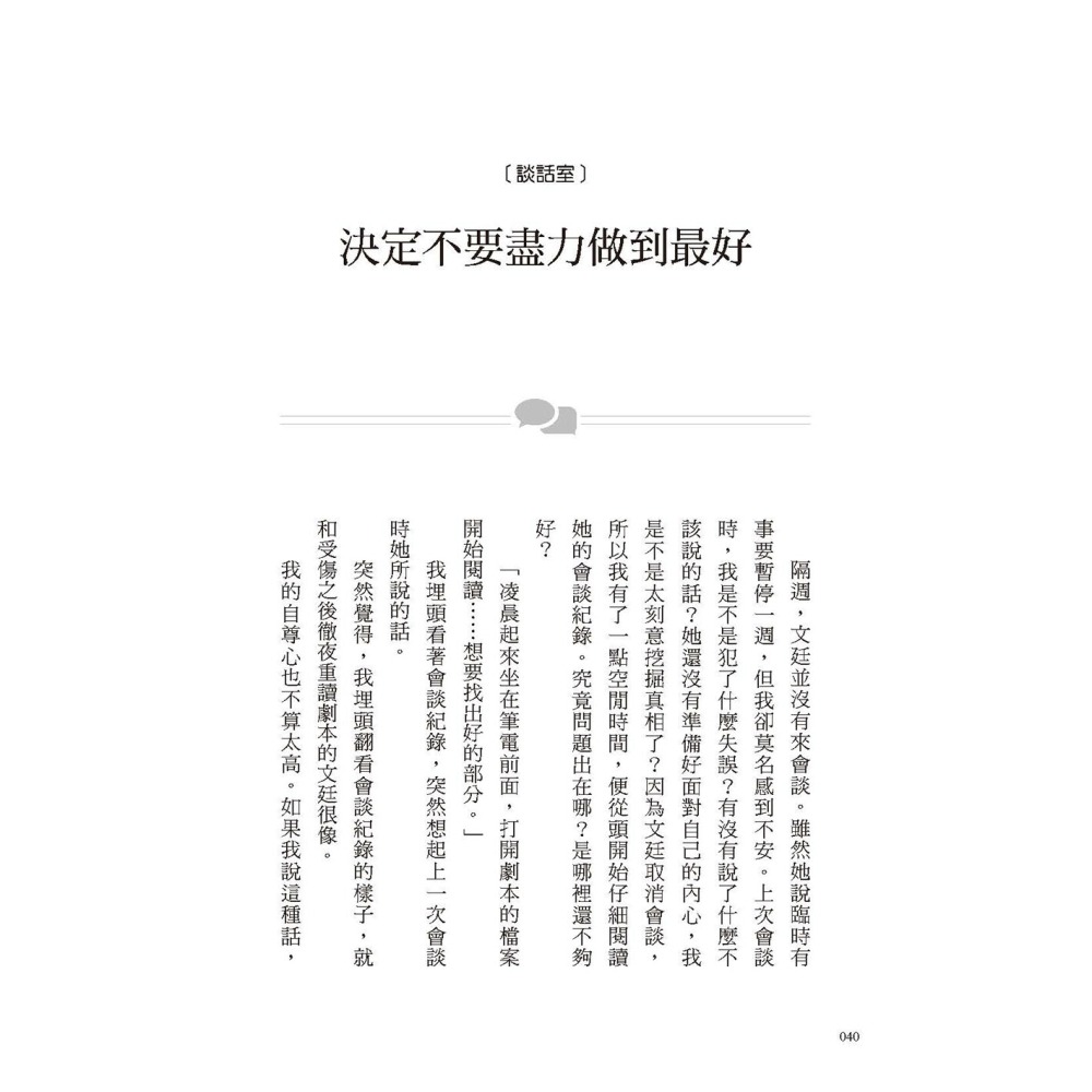 為什麼總是感到很受傷(有隻兔子燙金版)-細節圖5