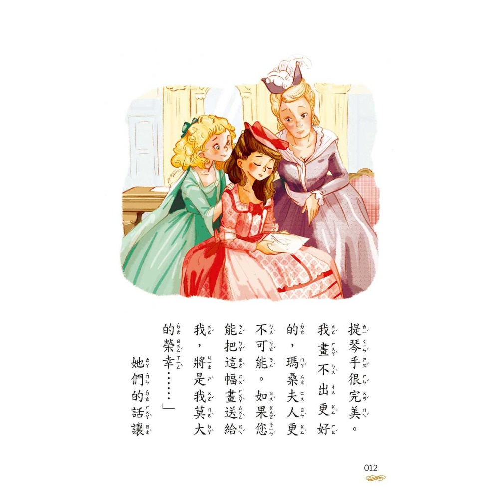 伊麗莎白的凡爾賽冒險3：拿著玫瑰的女士-細節圖7