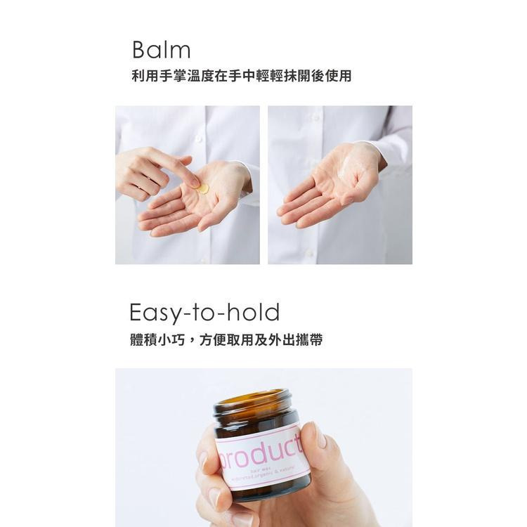 【新包裝到貨】日本product 萬用髮蠟大馬士革玫瑰 原廠授權正品  現貨供應 有機天然 護髮 造型髮蠟  護唇護手-細節圖6