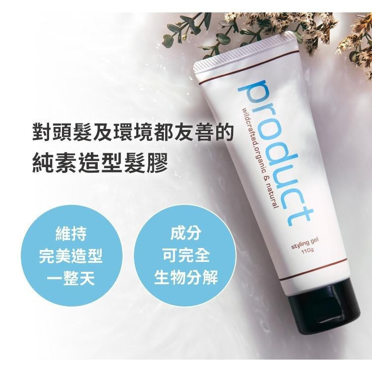 日本product純植物 造型髮膠110g 天然成分 造型膠 持久造型 清新舒爽 不僵硬 頭皮去味 原廠授權正貨-細節圖3