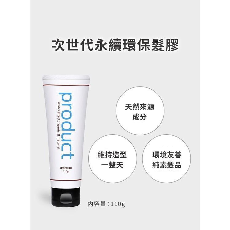 日本product純植物 造型髮膠110g 天然成分 造型膠 持久造型 清新舒爽 不僵硬 頭皮去味 原廠授權正貨-細節圖9