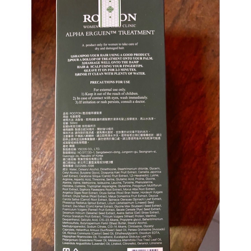 Rooting 護髮素-細節圖2