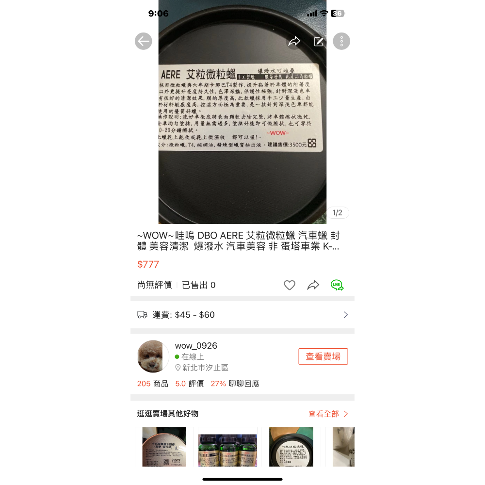 天尊11+艾粒微-細節圖2