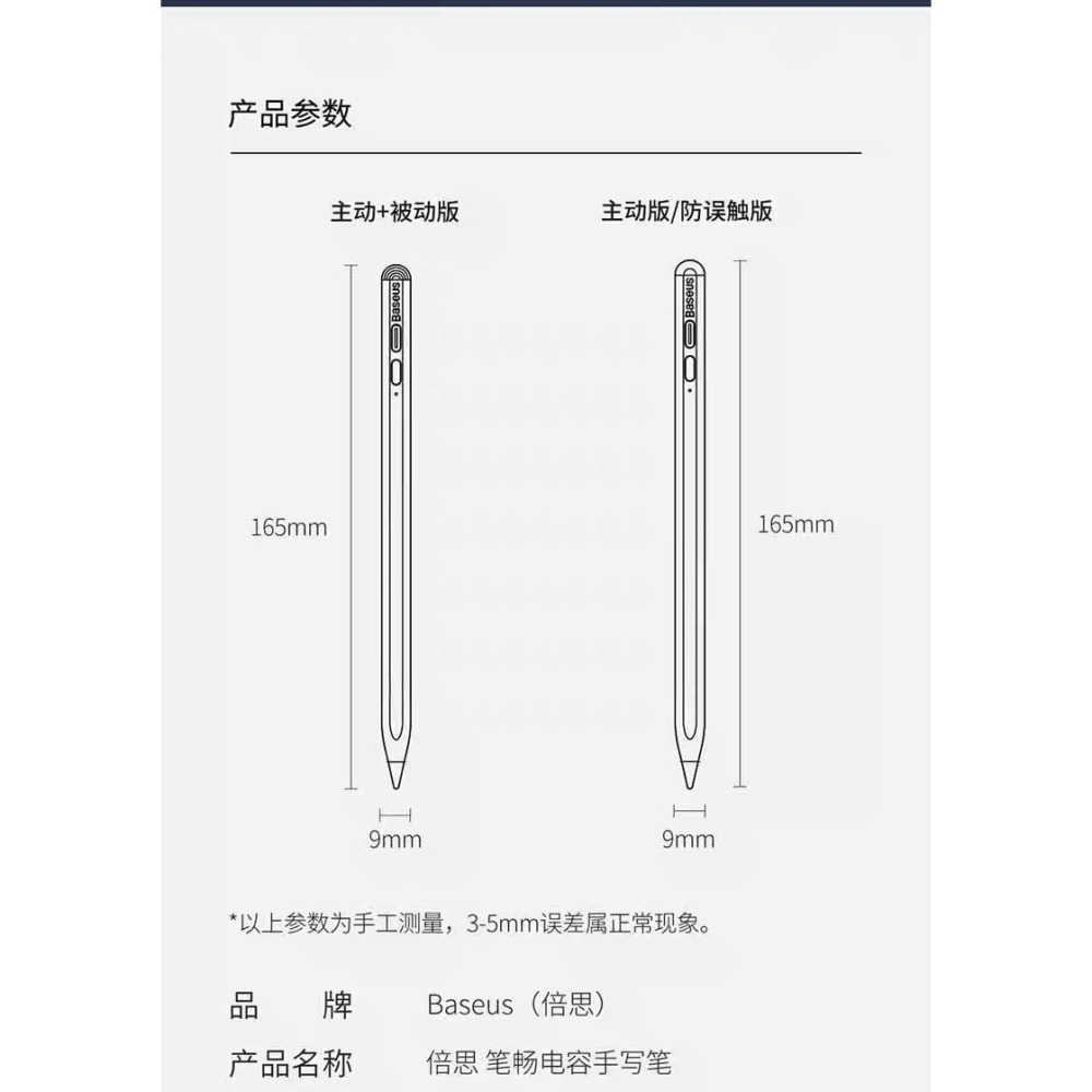 【數位公道伯】 倍思 Baseus 防誤觸iPad電容筆 apple pencil 主動式蘋果平板觸控筆(清倉價)-細節圖6