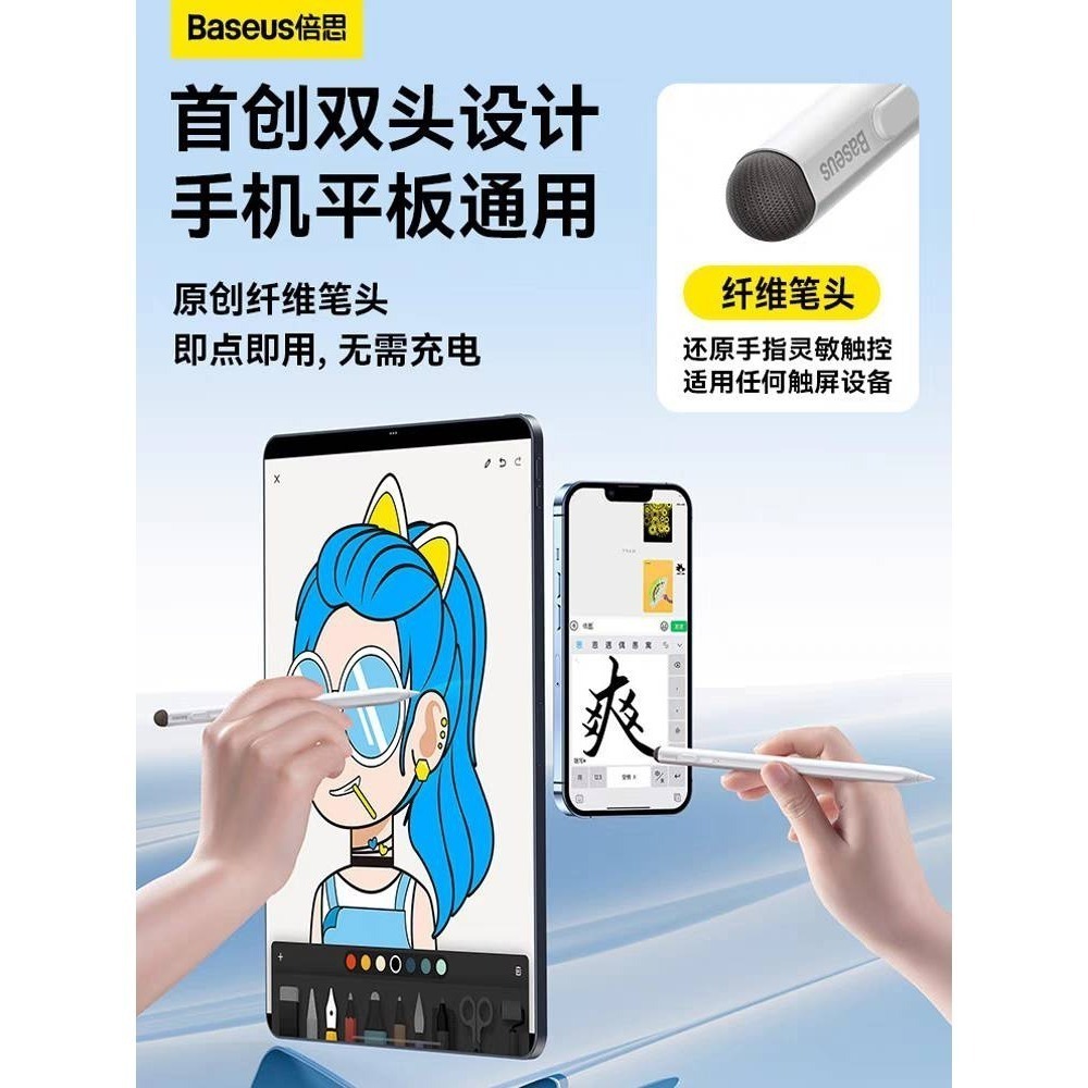 【數位公道伯】 倍思 Baseus 防誤觸iPad電容筆 apple pencil 主動式蘋果平板觸控筆-細節圖4