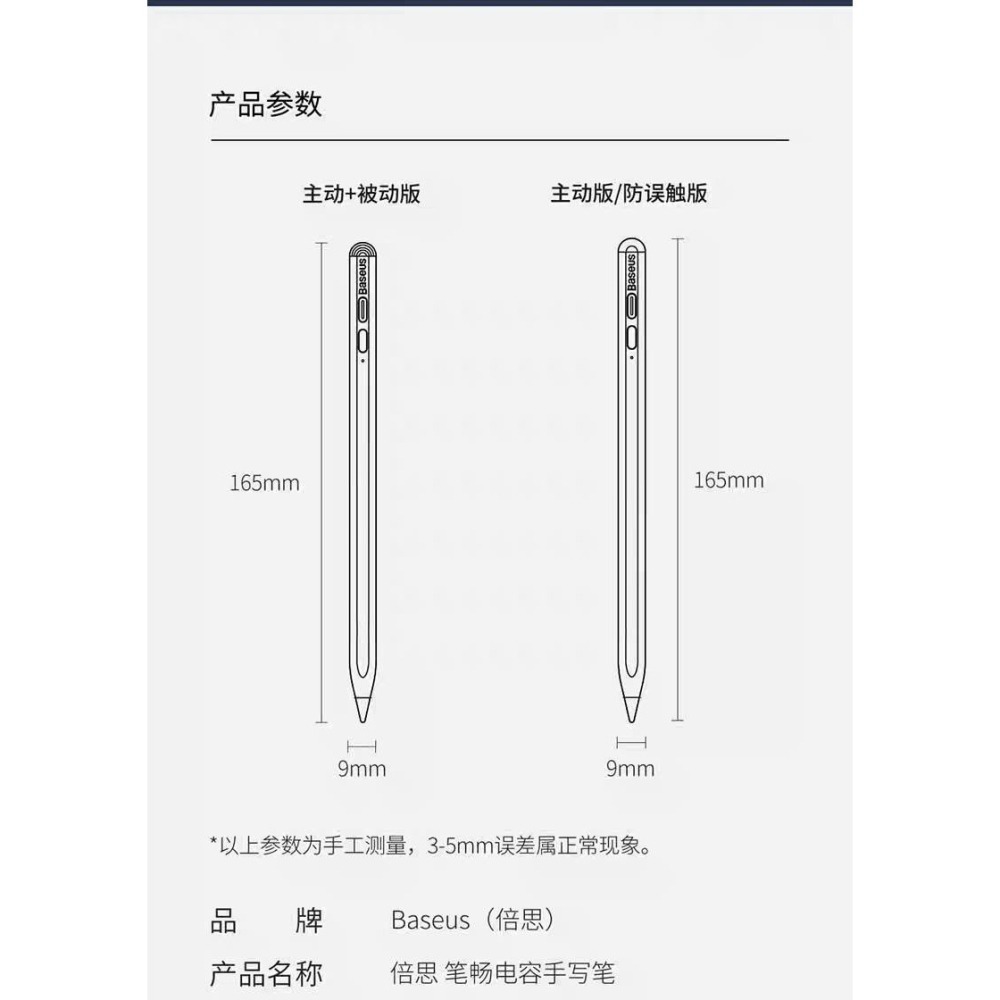 【數位公道伯】 倍思 Baseus 防誤觸iPad電容筆 apple pencil 主動式蘋果平板觸控筆-細節圖6